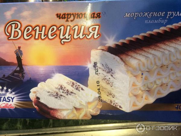 Рулет Мороженое Торжество Купить В Городе Кирове