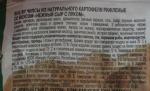 Картофельные чипсы Lays фото