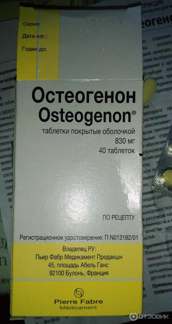 Препарат остеогенон инструкция. Остеогенон 2. Препарат кальция Остеогенон. Остеогенон 250 мг. Остеогенон ( таб 830мг n40) Pierre Fabre medicament-Франция.