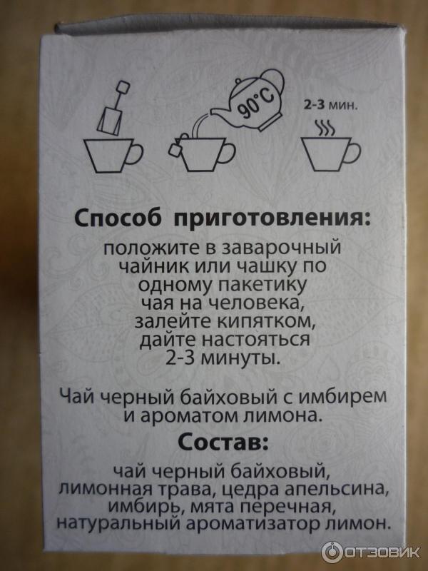 Состав продукта