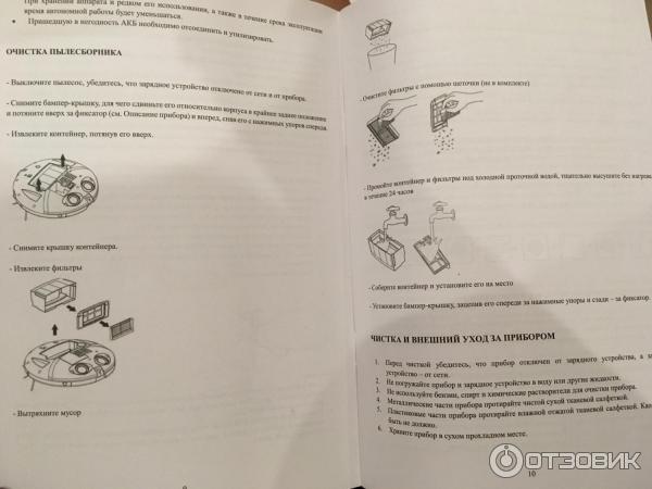 описание по уходу и эксплуатации