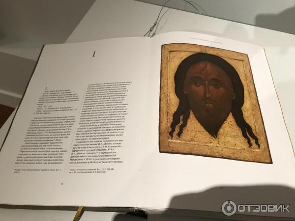 Выставка Предивное художество в Государственном Историческом музее (Россия, Москва) фото