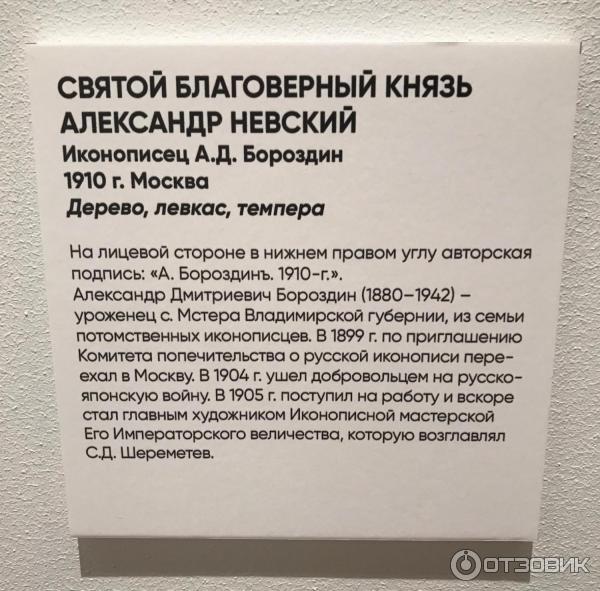 Выставка Предивное художество в Государственном Историческом музее (Россия, Москва) фото