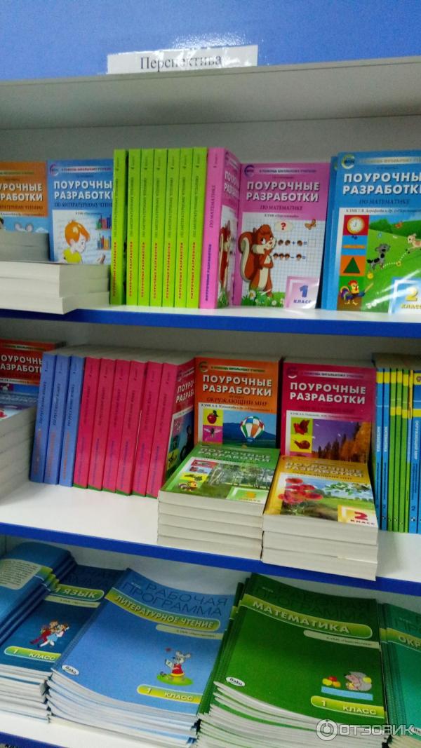 Купить Книги В Уфе Недорого