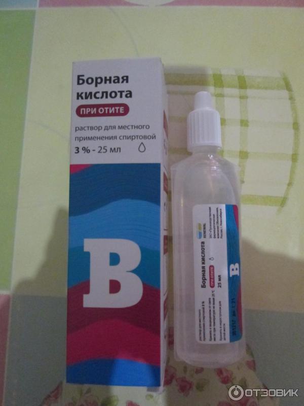 Борный Спирт Для Ушей Цена