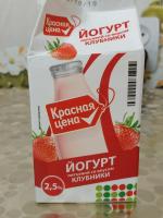 Йогурт "Красная Цена" фото