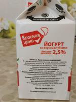 Йогурт "Красная Цена" фото