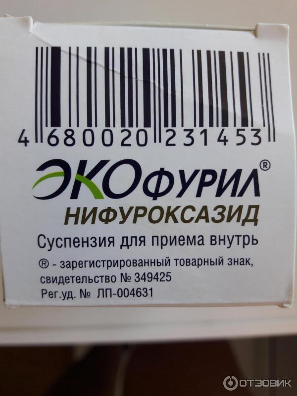 Экофурил инструкция по применению капсулы отзывы. Экофурил. Экофурил нифуроксазид. Экофурил капсулы. Экофурил для желудка.