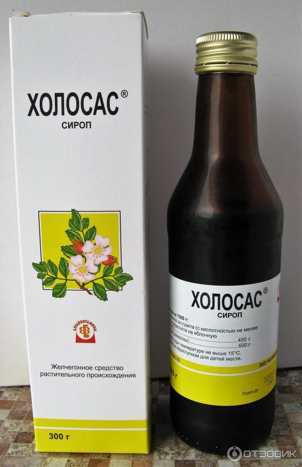 Холосас Сироп Купить В Спб