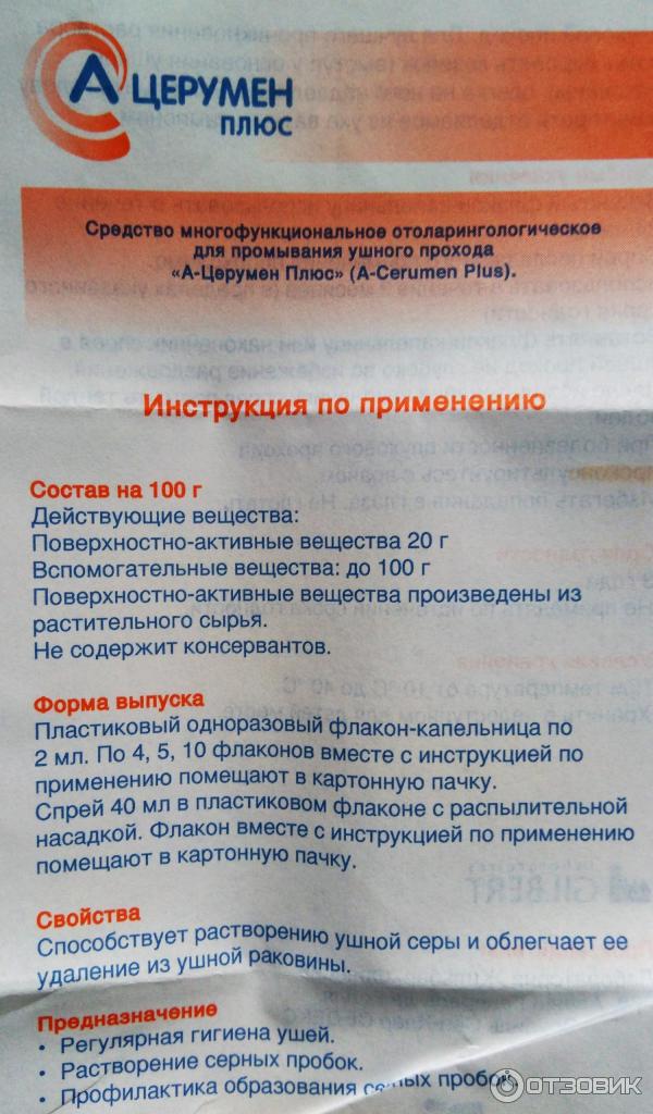 Купить Капли А Церумен В Аптеке