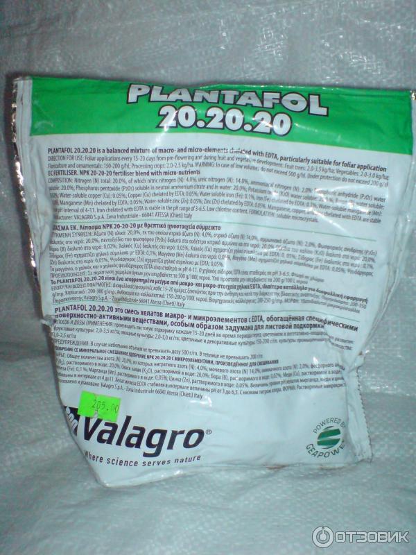 Плантафол 202020. Удобрение Валагро фосфор. Удобрения фирмы Валагро Италия. Плантафол калий. Плантафол микроэлементы.