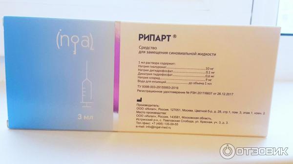 Рипарт Лонг 3 Мл Купить В Спб