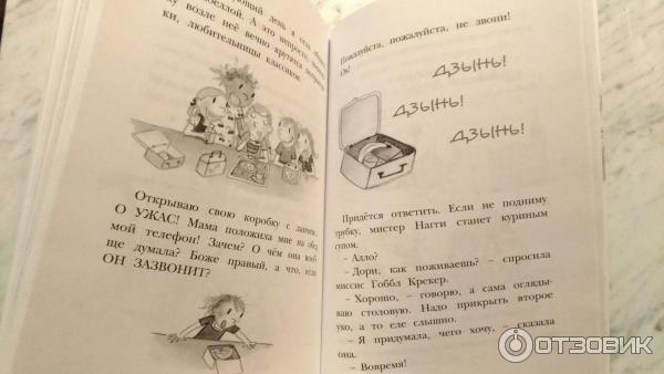 Фантазерка и к дзен рассказы