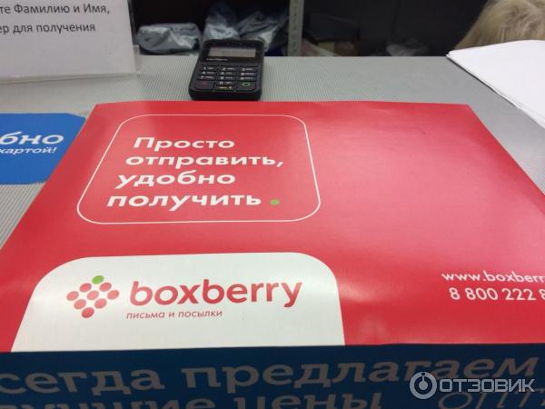 Как Купить Товар Через Боксберри