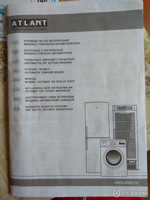 Атлант 40м102 00 Стиральная Машина Купить