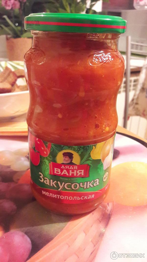 Консервы Дядя Ваня Закусочка мелитопольская фото
