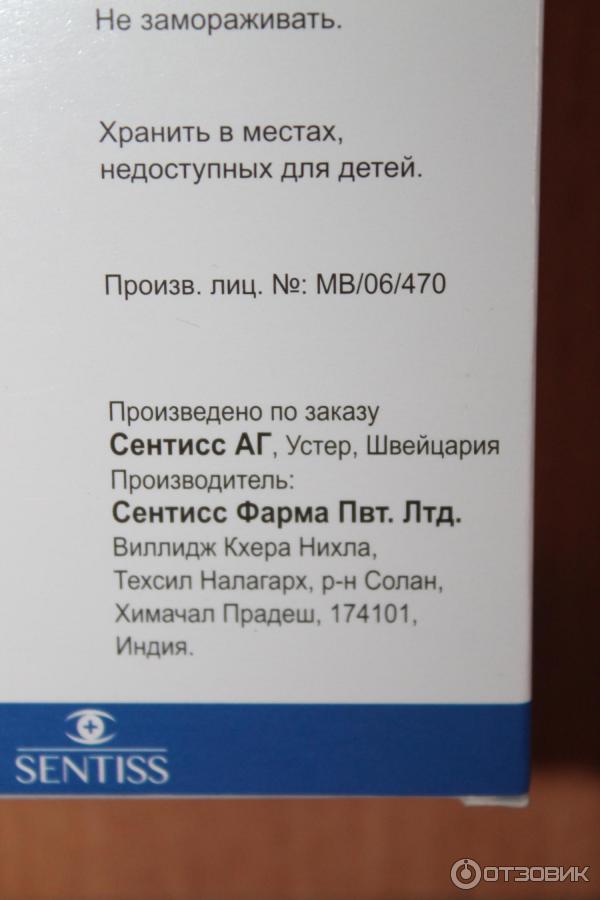 Офтолик капли глазные, по 10 мл № 1 Сентисс Фарма ПВТ.Лтд Индия. Интерферон-Офтальмо капли инструкция. Интерферон Офтальмо инструкция производитель.
