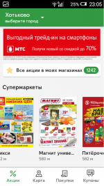 Едадил - программа для Android фото