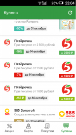 Едадил - программа для Android фото