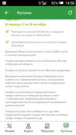 Едадил - программа для Android фото