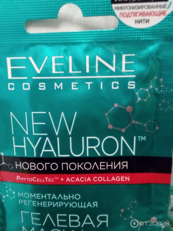 Eveline cosmetics маска. Eveline маска. Гелевая маска New Hyaluron. Маска для лица Эвелин. Eveline Cosmetics маска двойная.