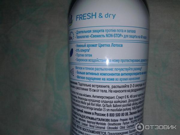 Антиперспирант Fa Fresh & Dry Цветок лотоса фото