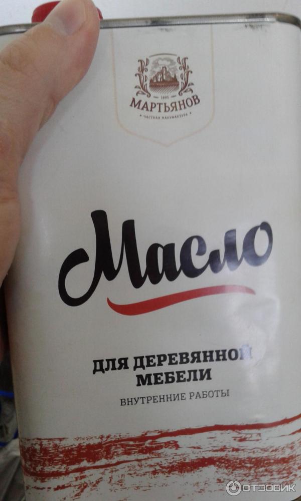 Масло для столешниц мартьянов