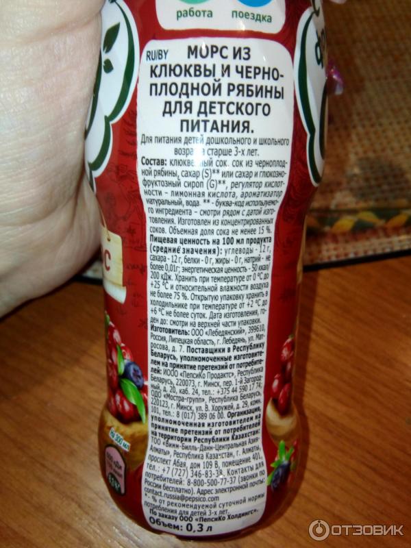 Морс в бутылках в пэт 1 литр. Хранение морсов. Срок годности морса в пластиковой бутылке. Морс клюквенный в бутылке состав. Морс этикетка.