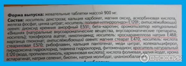 Витаминно-минеральный комплекс Внешторг Фарма От А до цинка для школьников 7-14 лет фото