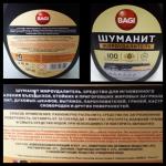 Жироудалитель Bagi "Шуманит" фото