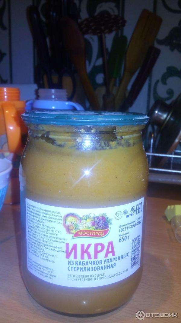 икра кабачковая