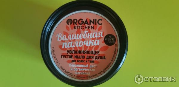 Мыло для душа увлажняющее для тела и волос Organic Kitchen Волшебная палочка фото