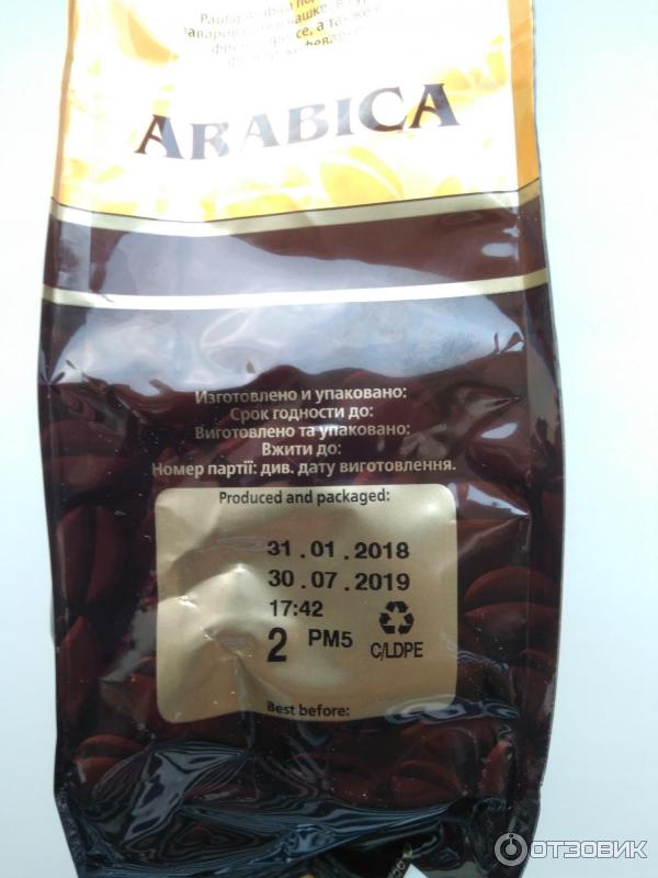 Кофе молотый Paulig Arabica фото