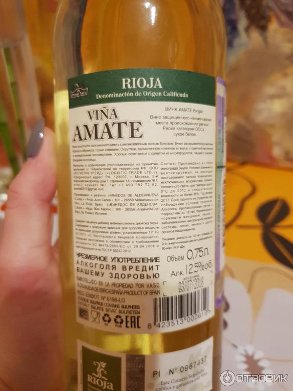 Низкокалорийное вино. Rioja вино белое сухое. Вино белое сухое низкокалорийное.