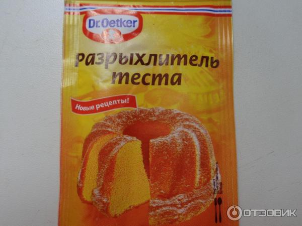 Разрыхлитель теста Dr. Oetker фото