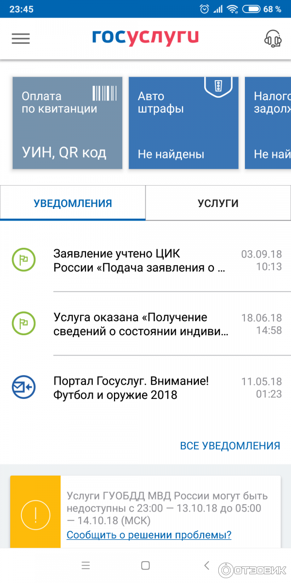 На Госуслугах Приходят Штрафы Без Фото