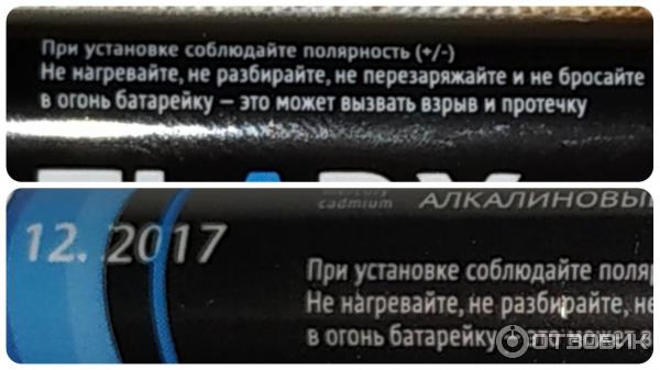 Алкалиновые батарейки Flarx