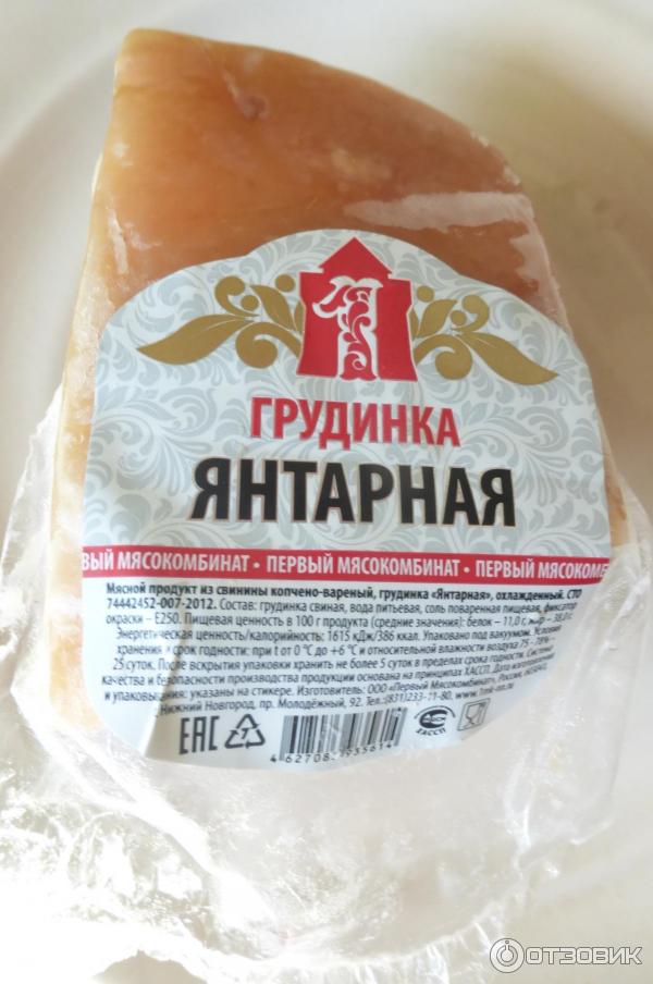 Грудинка Первый мясокомбинат Янтарная фото