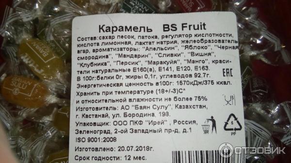 Конфеты вечер калорийность. Конфеты Fruit. Состав конфет. Карамель конфеты состав. Калорийность конфет.