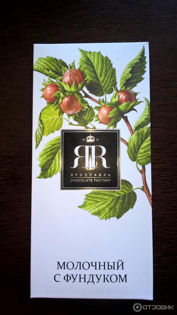 Ярославский Шоколад Где Купить В Ярославле