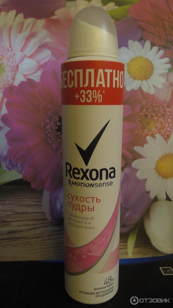 Антиперспирант-спрей Rexona Motion Sense Сухость пудры фото