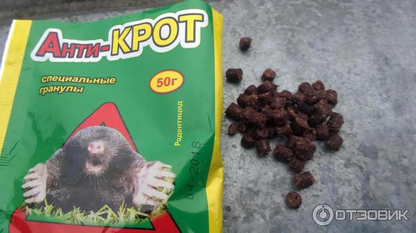 Отзыв о Гранулы от кротов Ваше хозяйство "Анти-крот" | На войне все ...
