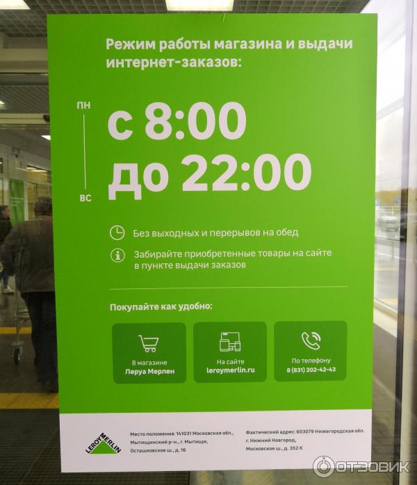 Сайт покупок не работает сегодня