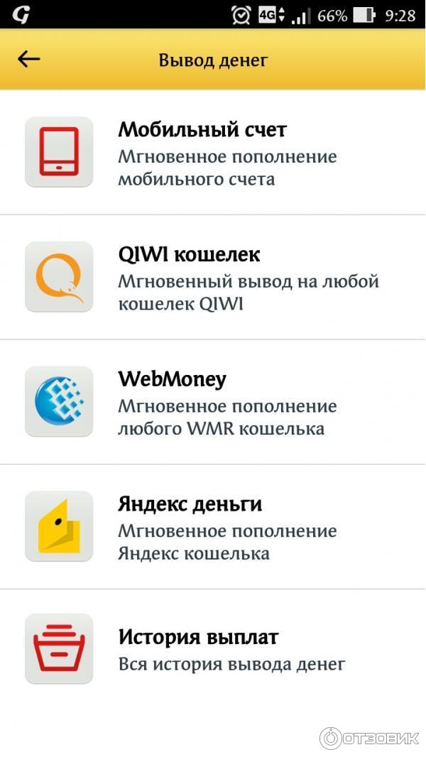 Пополнение мобильного интернета. Пополнение мобильного счёта. приложения для заработка на установке приложений. пополнение мобильного.