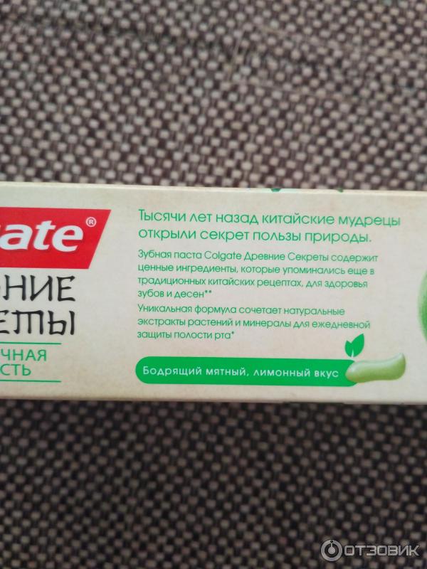 Зубная паста Colgate Древние секреты безупречная свежесть фото