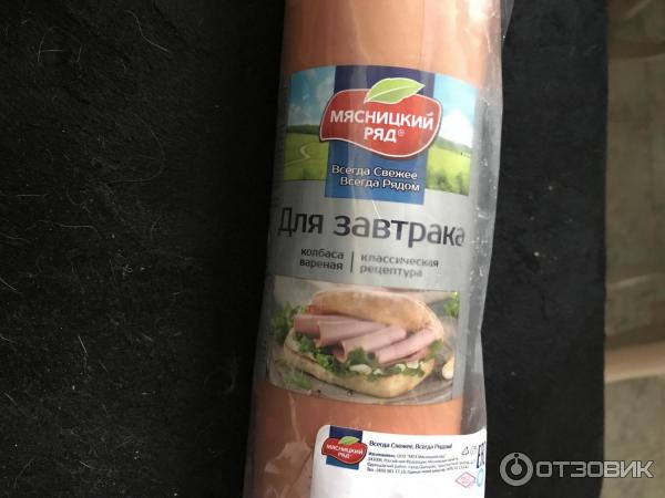 Колбаса Мясницкий ряд Для завтрака из мяса птицы вареная охлажденная фото