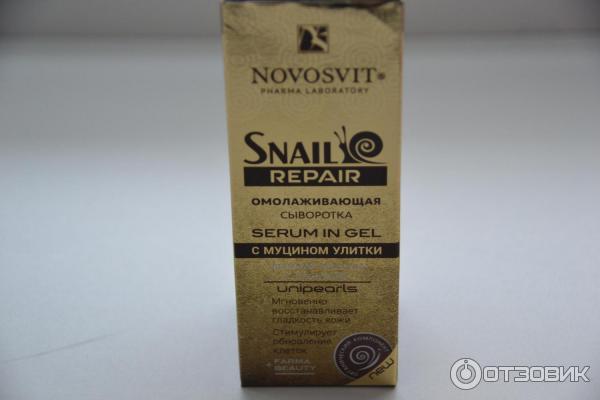 Омолаживающая сыворотка с муцином улитки Snail Repair Novosvit фото