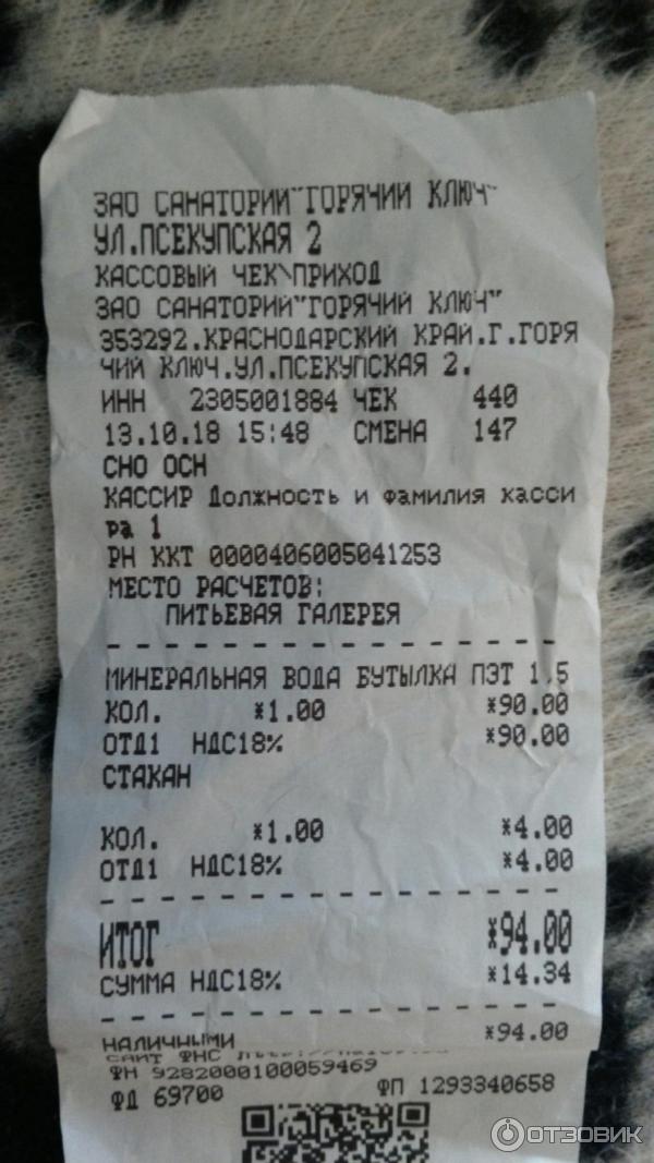 Купить Воду Горячий Ключ В Москве