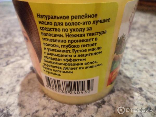 Густое масло для волос Fito Косметик Репейное глубокое увлажнение и питание фото