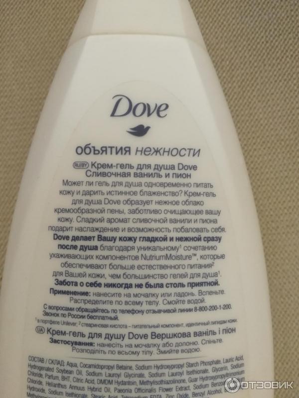 Крем-гель для душа Dove Объятия нежности